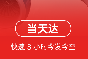 松原查干湖机场快递航空货运公司【机场